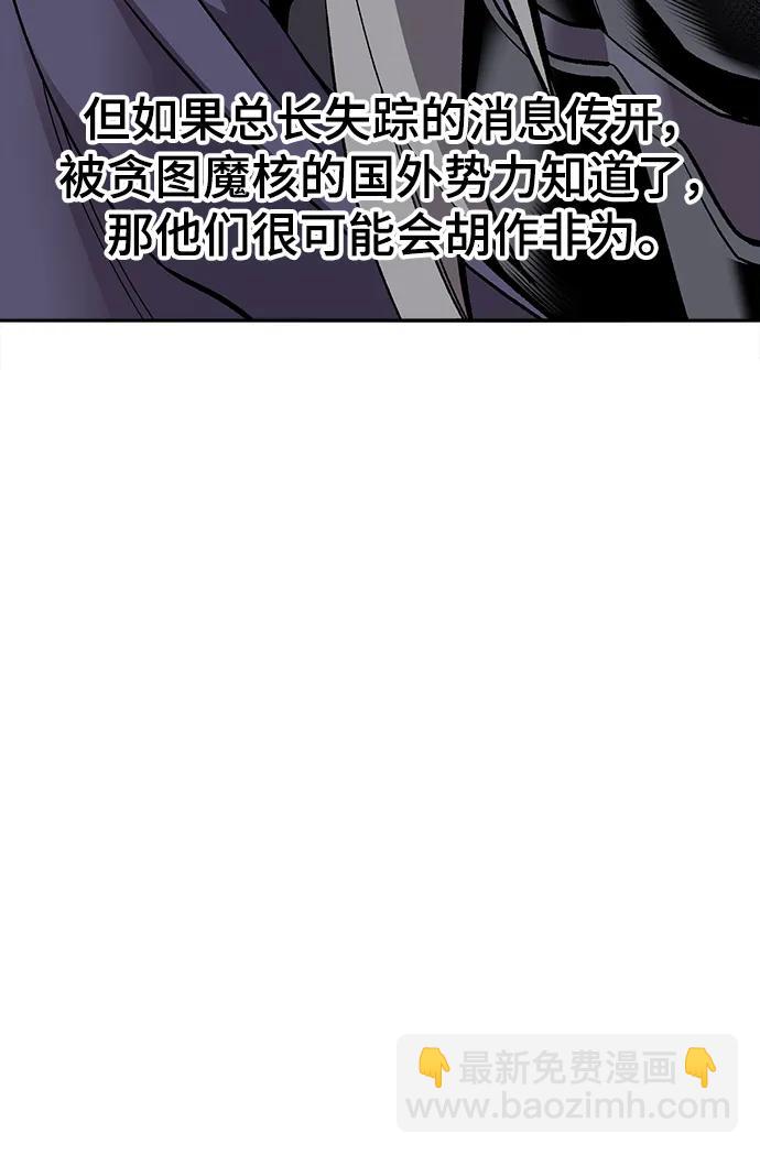 [第2部] 第27话 绑架11