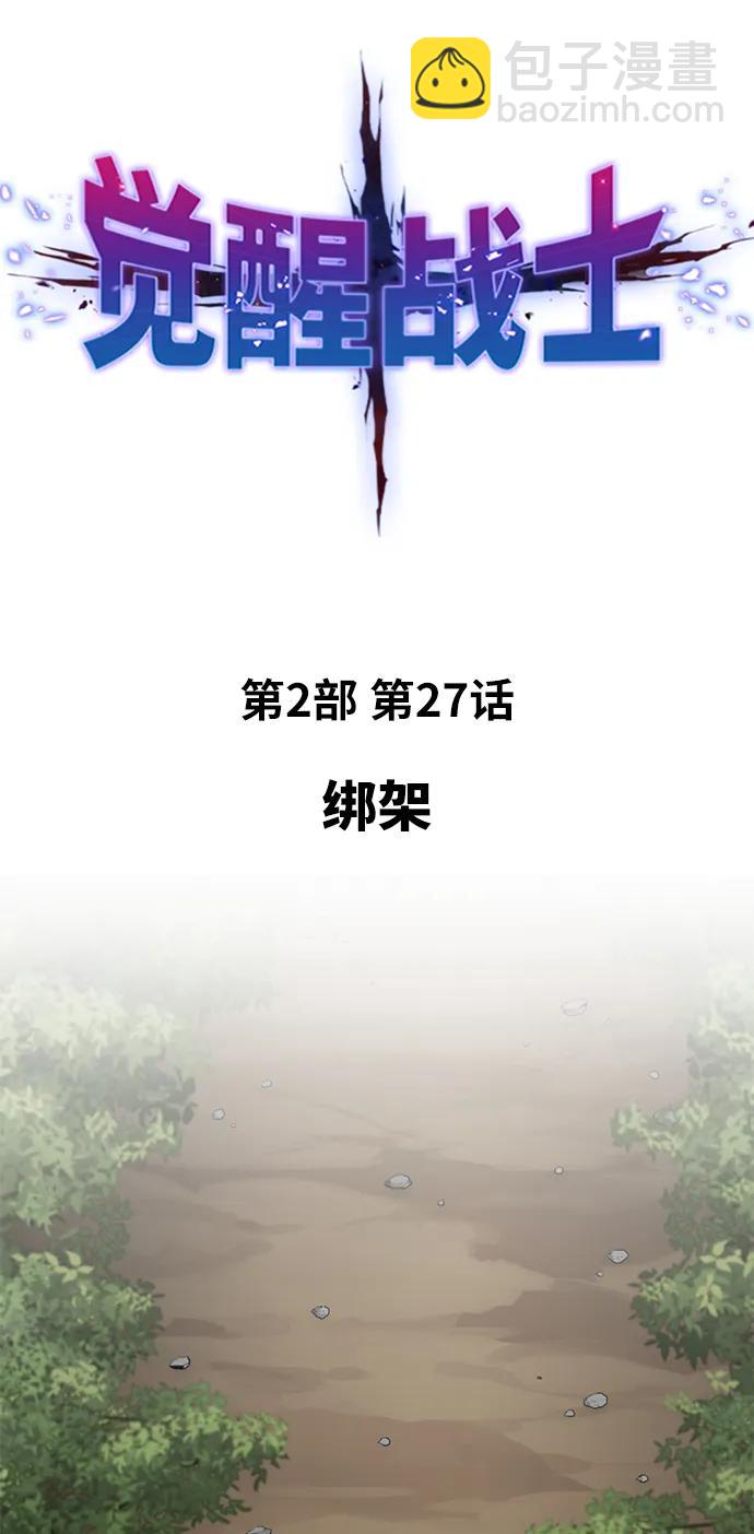 [第2部] 第27话 绑架15