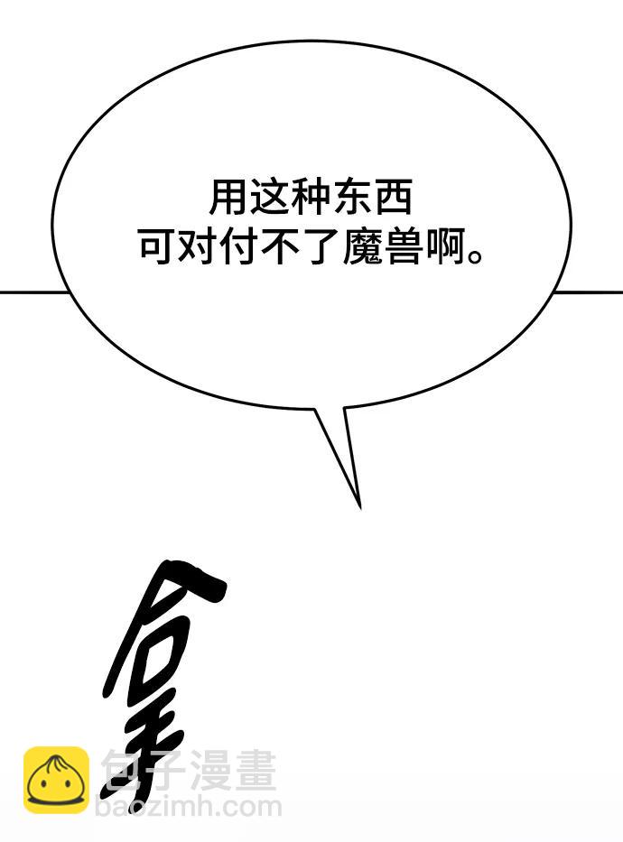 [第2部] 第35话 北伐（7）42