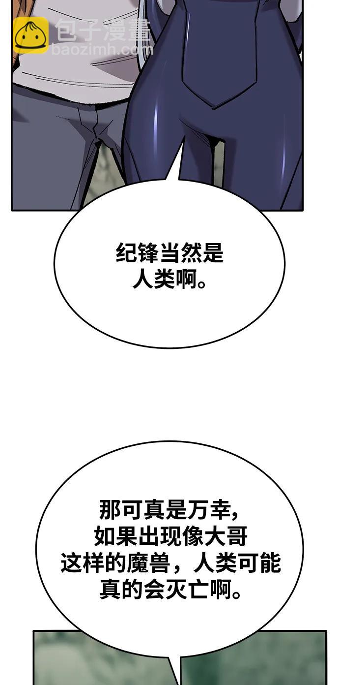 [第2部] 第36话 武功33