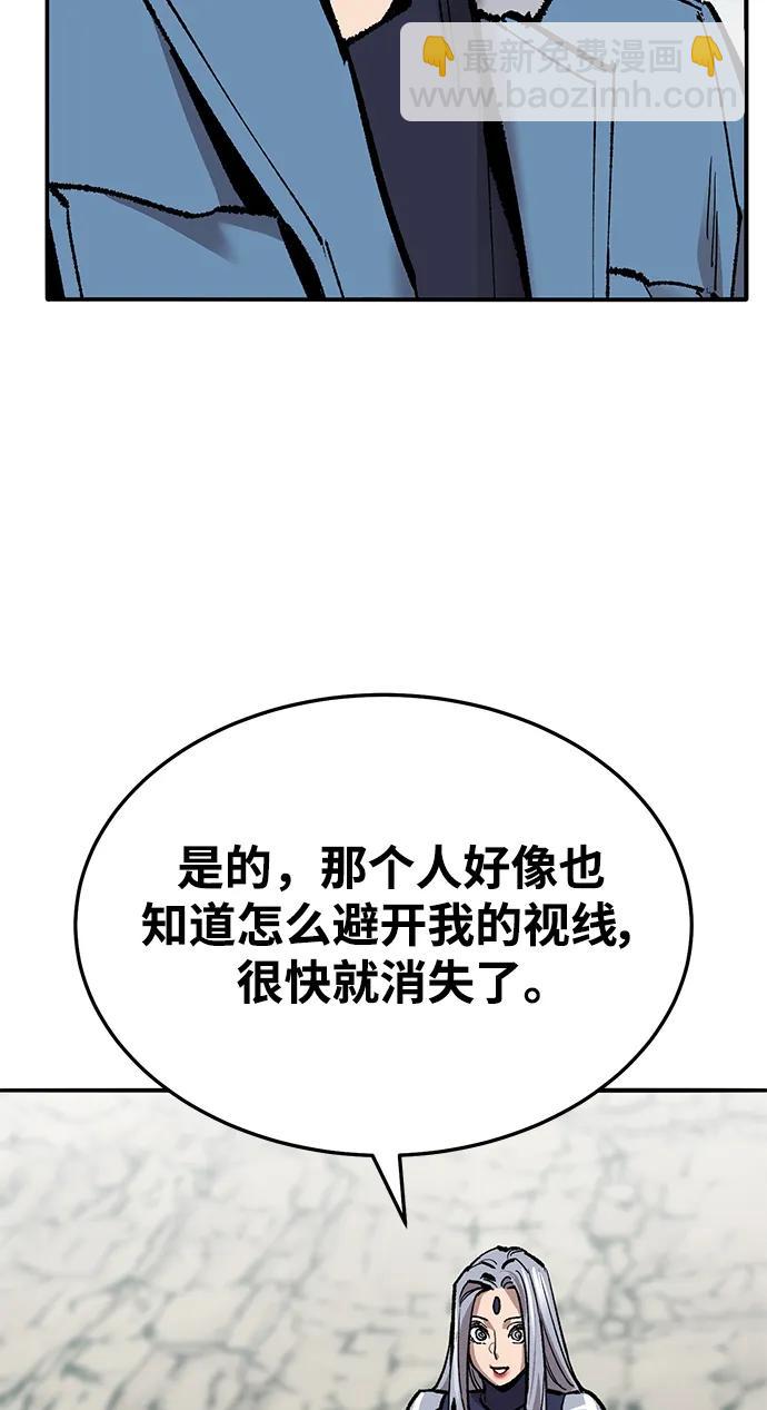 [第2部] 第36话 武功61