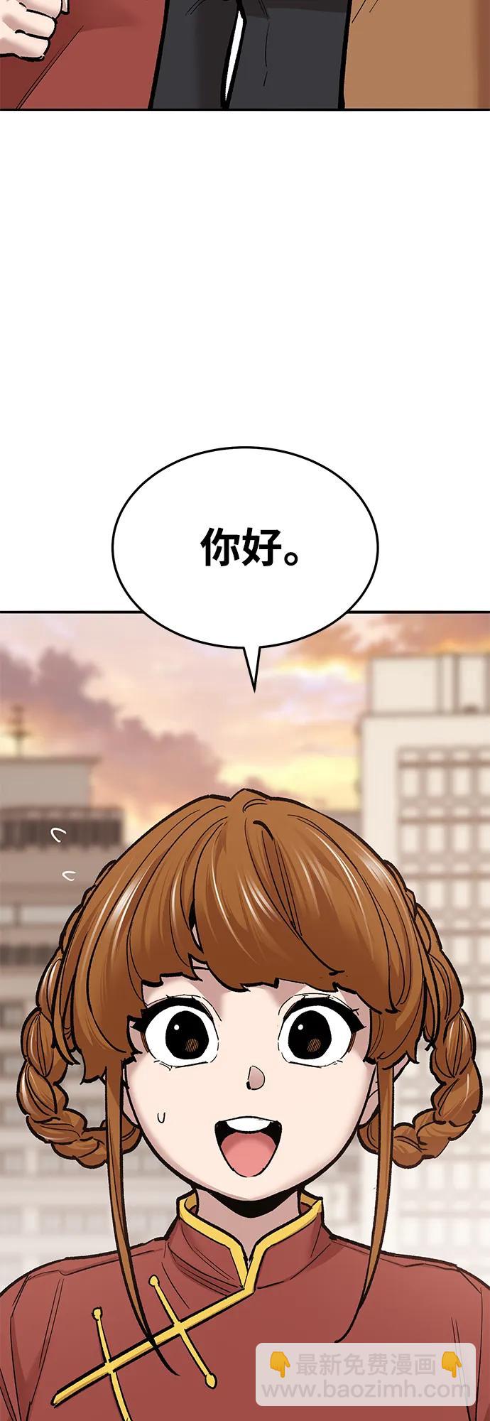 [第2部] 第37话 武功（2）110