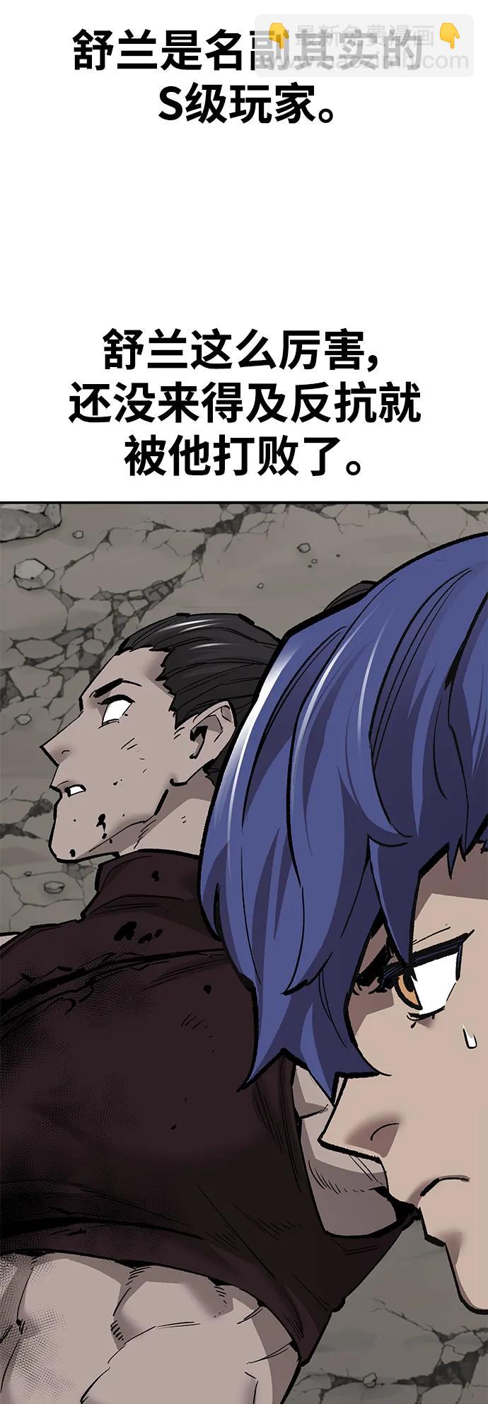 [第2部] 第37话 武功（2）5