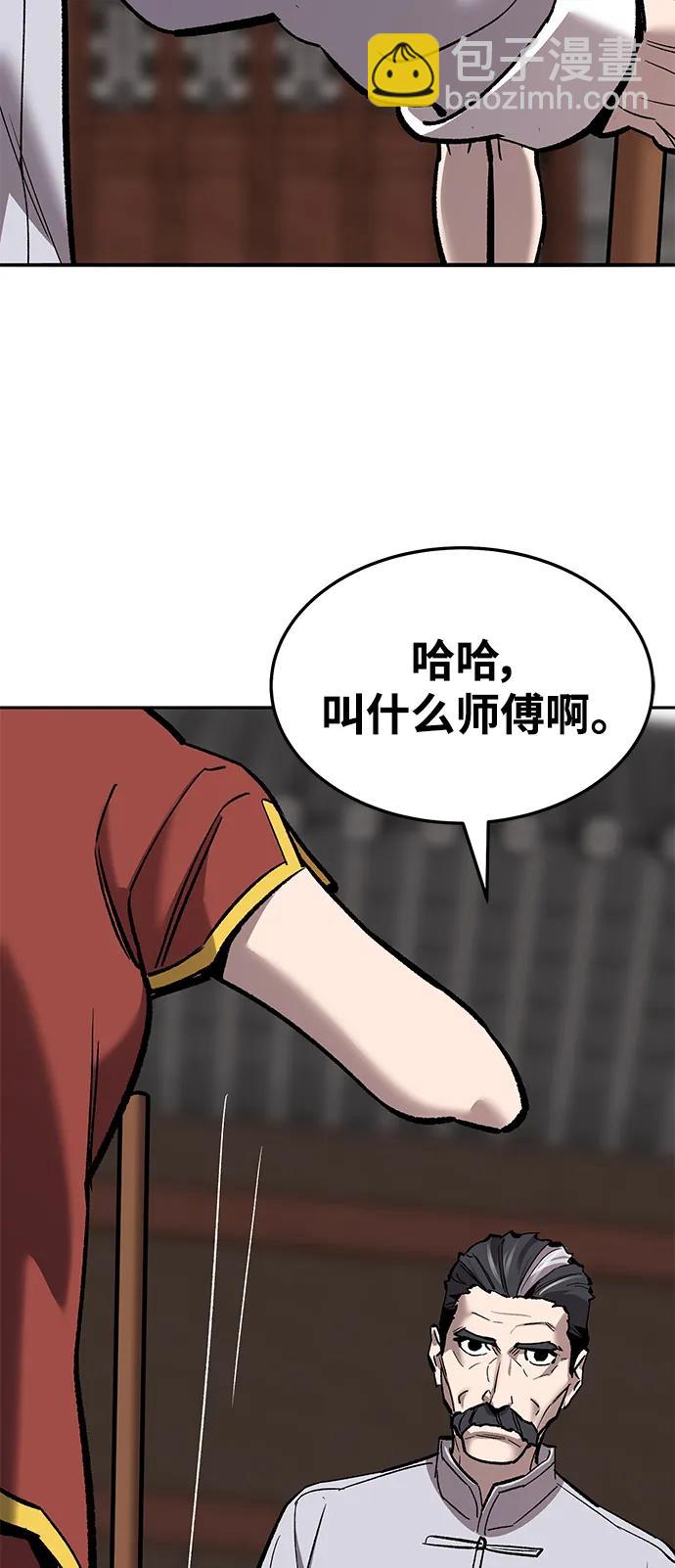 [第2部] 第37话 武功（2）61