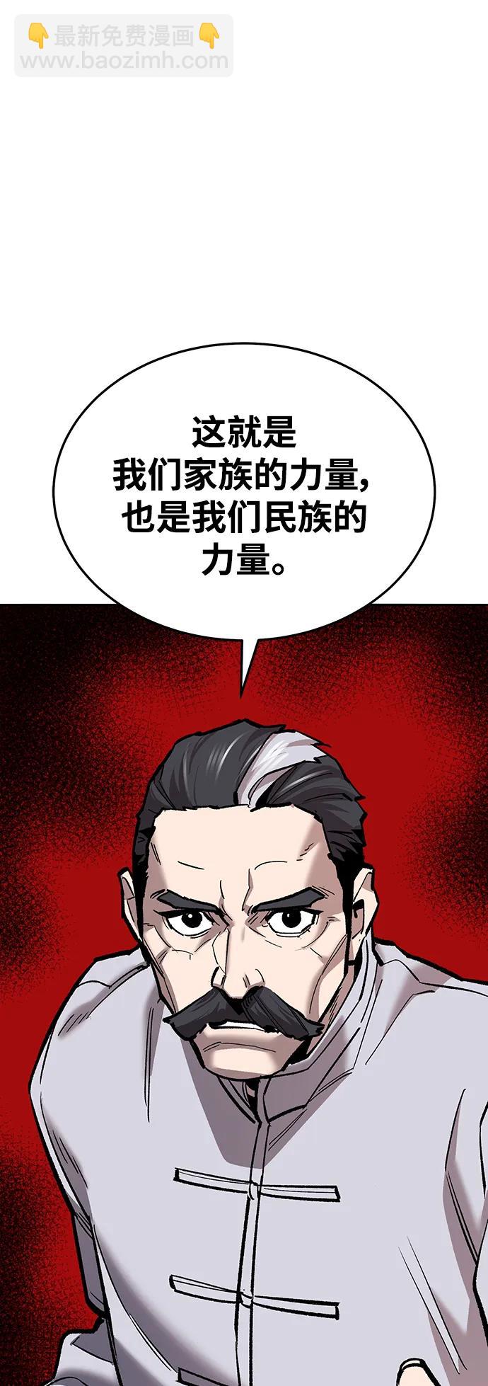 [第2部] 第37话 武功（2）73