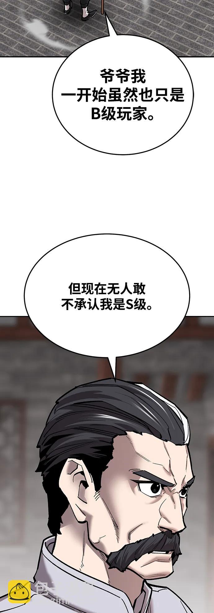 [第2部] 第37话 武功（2）75