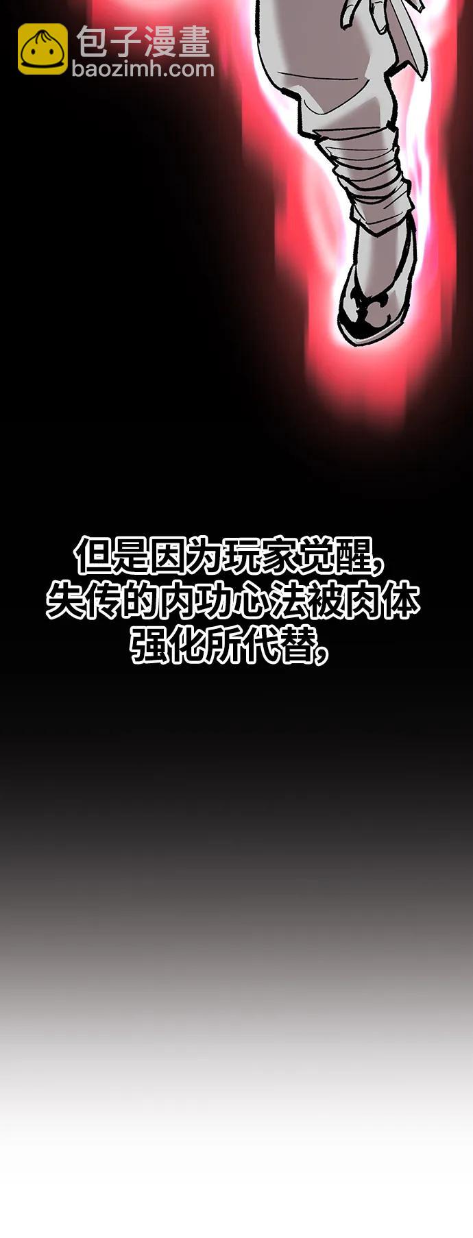 [第2部] 第37话 武功（2）78