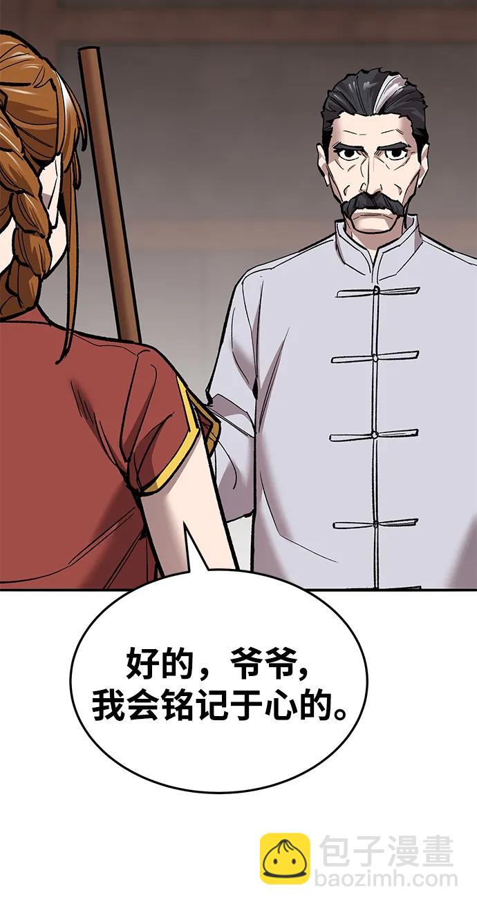 [第2部] 第37话 武功（2）82
