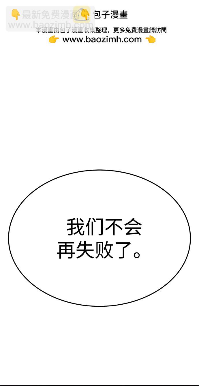 [第2部] 第61话 集结1