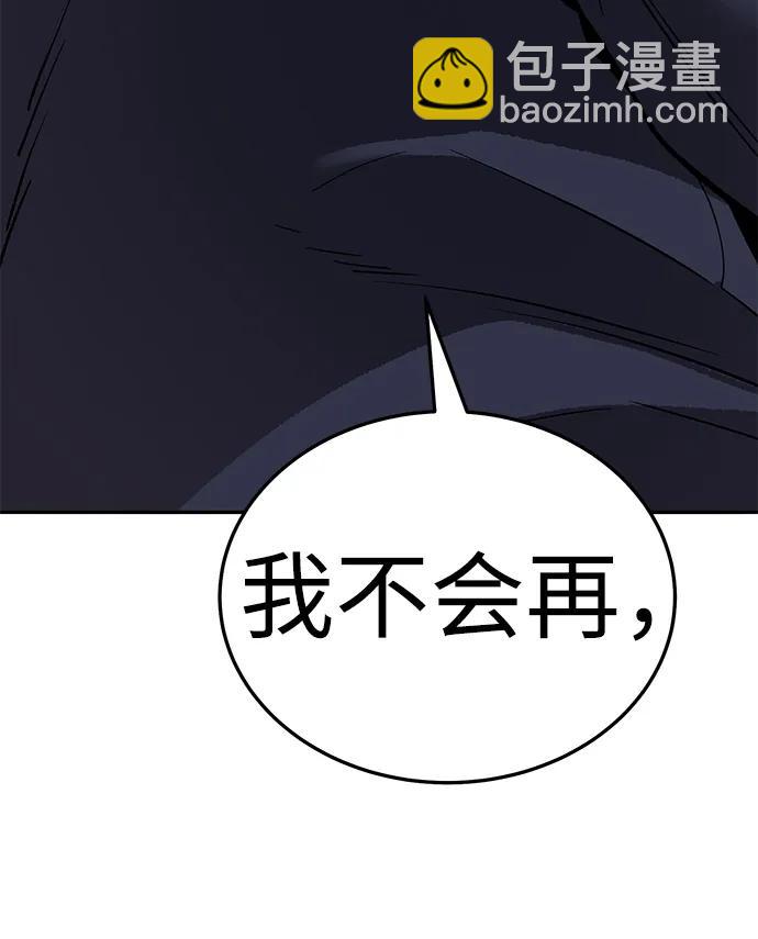 [第2部] 第61话 集结111