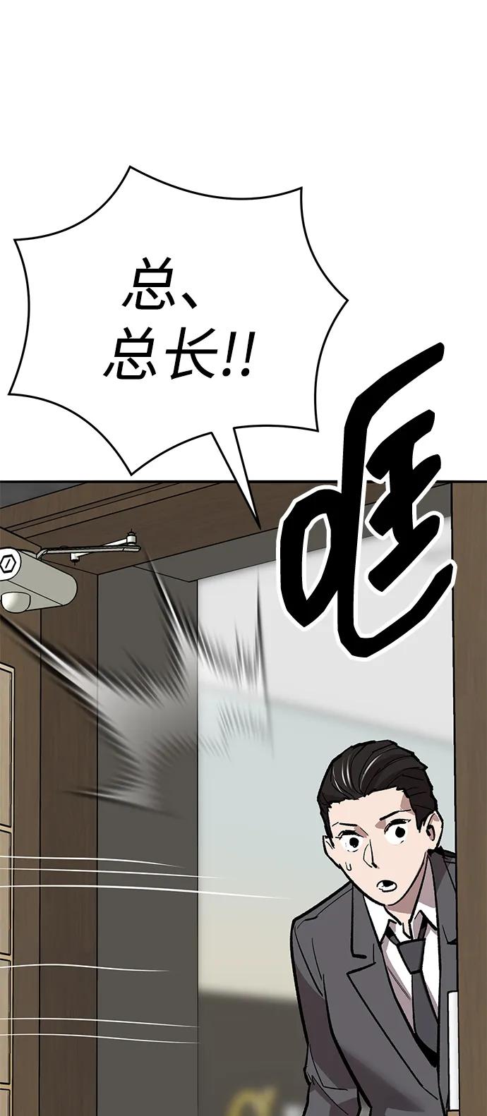 [第2部] 第61话 集结27