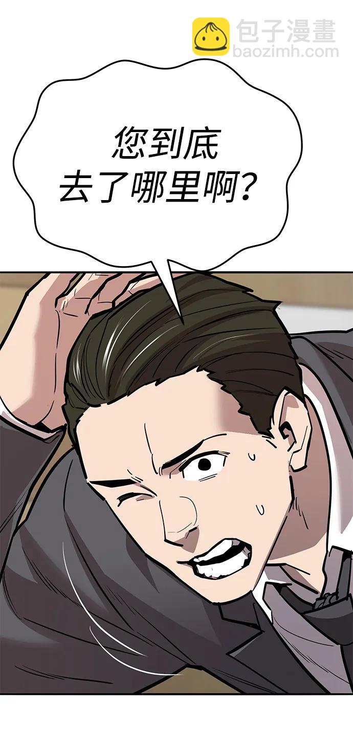 [第2部] 第61话 集结29