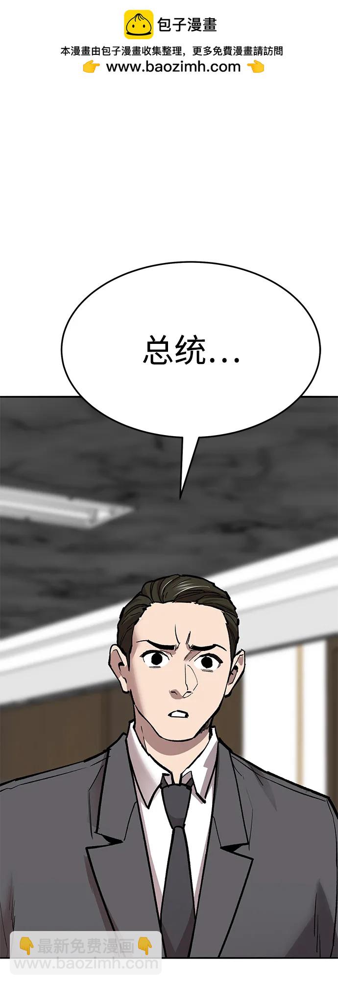 [第2部] 第61话 集结32