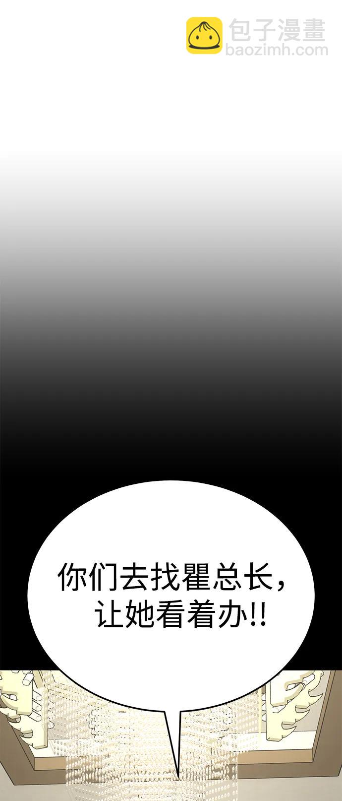 [第2部] 第61话 集结33