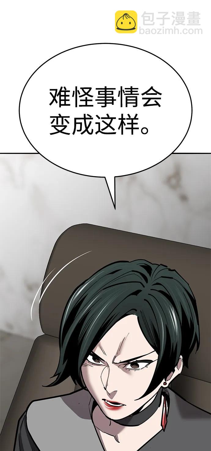 [第2部] 第61话 集结39