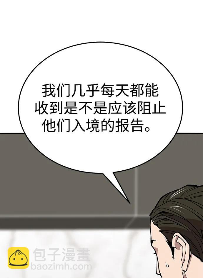 [第2部] 第61话 集结42