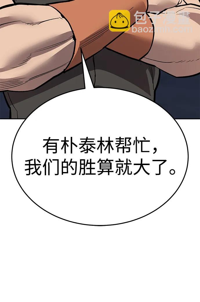 [第2部] 第61话 集结60