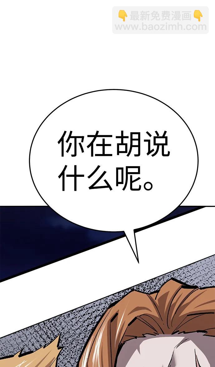 [第2部] 第61话 集结75
