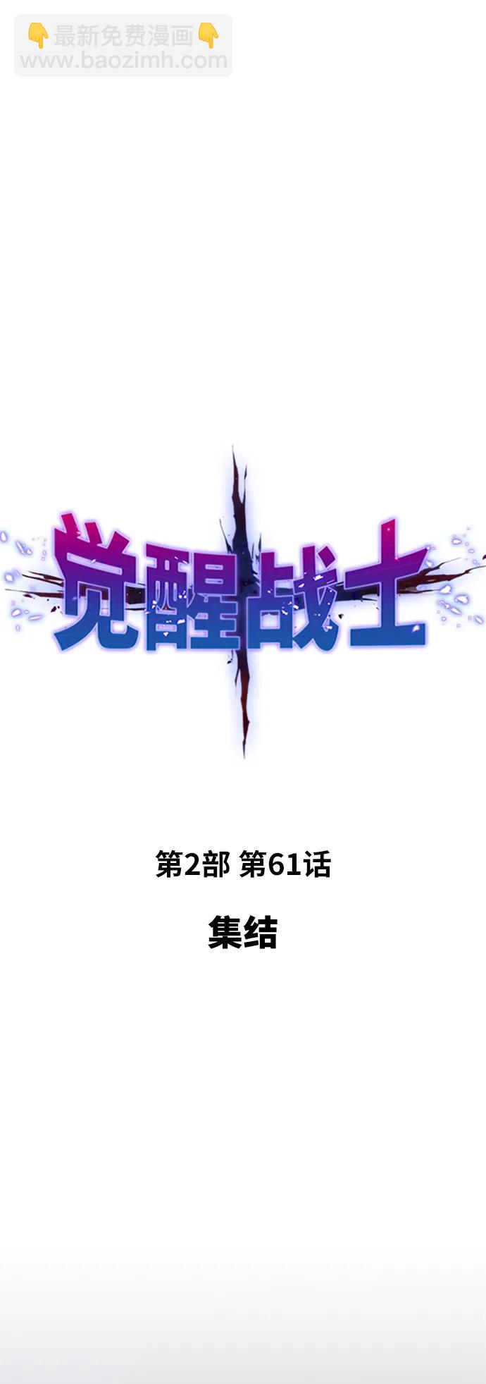 [第2部] 第61话 集结9