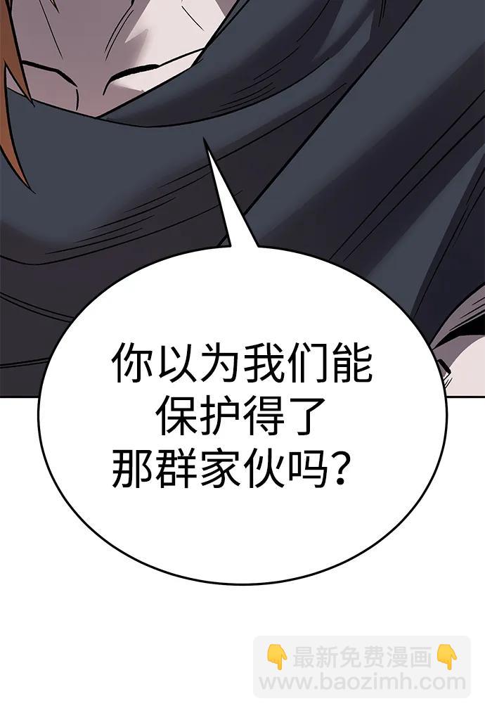 [第2部] 第61话 集结92