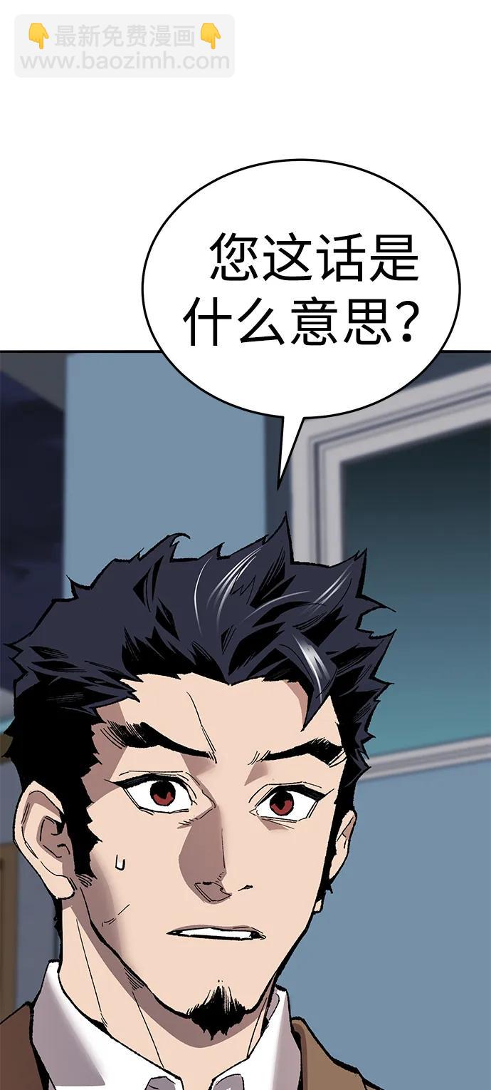 [第2部] 第61话 集结93