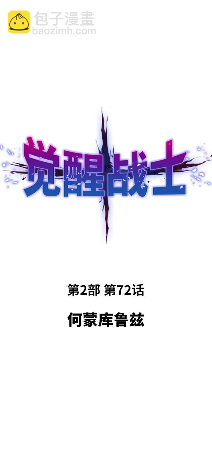 [第2部] 第72话 何蒙库鲁兹17