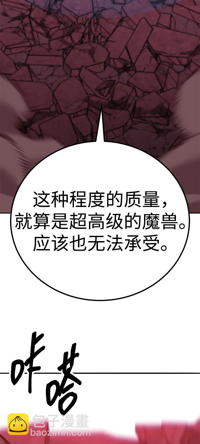[第2部] 第72话 何蒙库鲁兹78