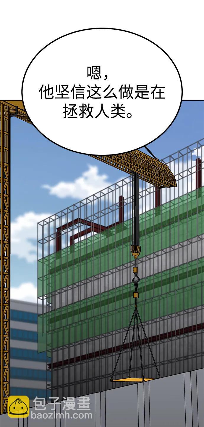 [第2部] 第73话 追击104