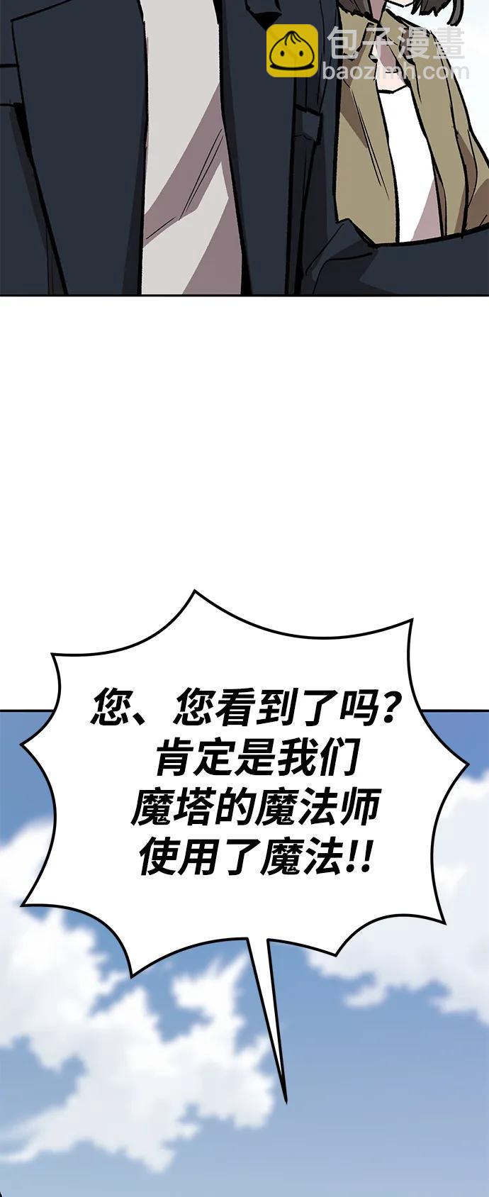 [第2部] 第73话 追击175