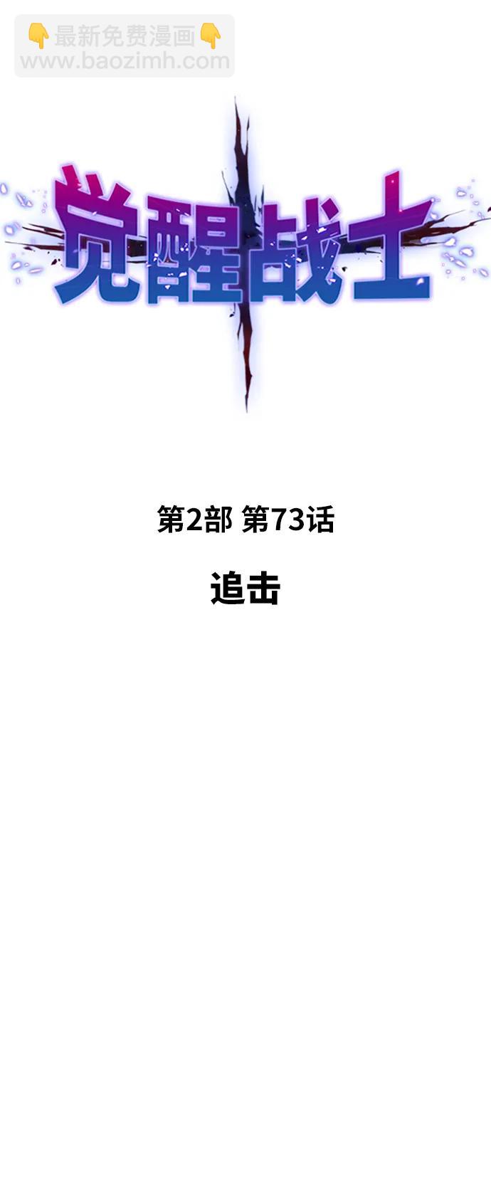 [第2部] 第73话 追击9