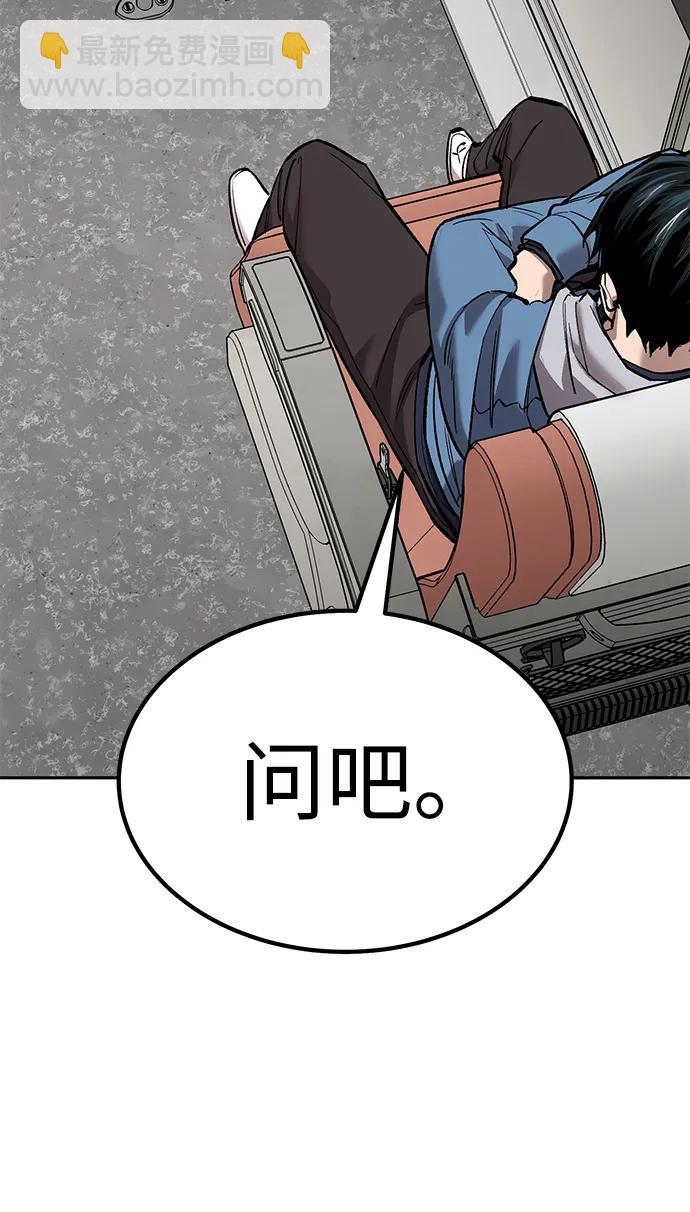 [第2部] 第74话 顺理11