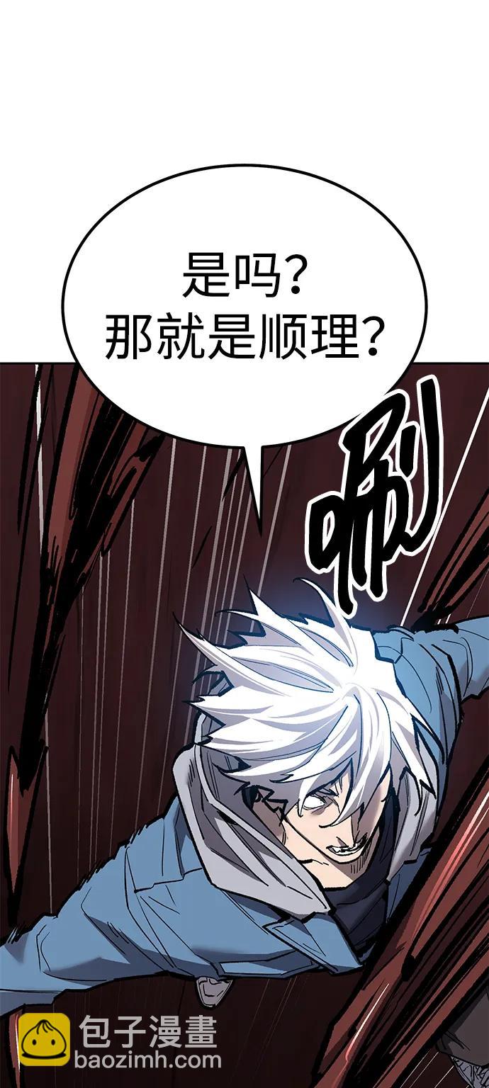 [第2部] 第74话 顺理133
