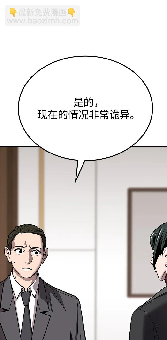 [第2部] 第88话 最厉害的魔法师101