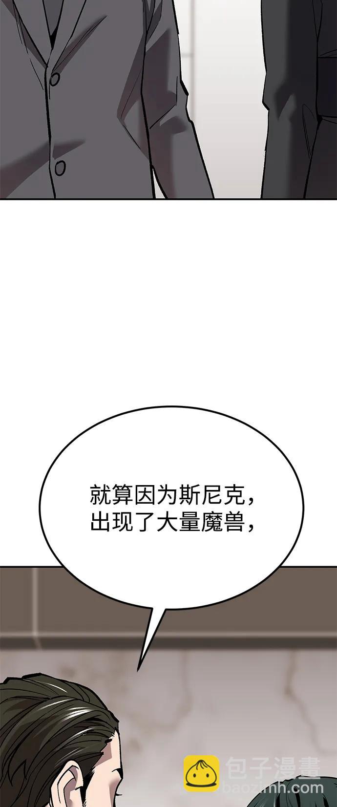 [第2部] 第88话 最厉害的魔法师102