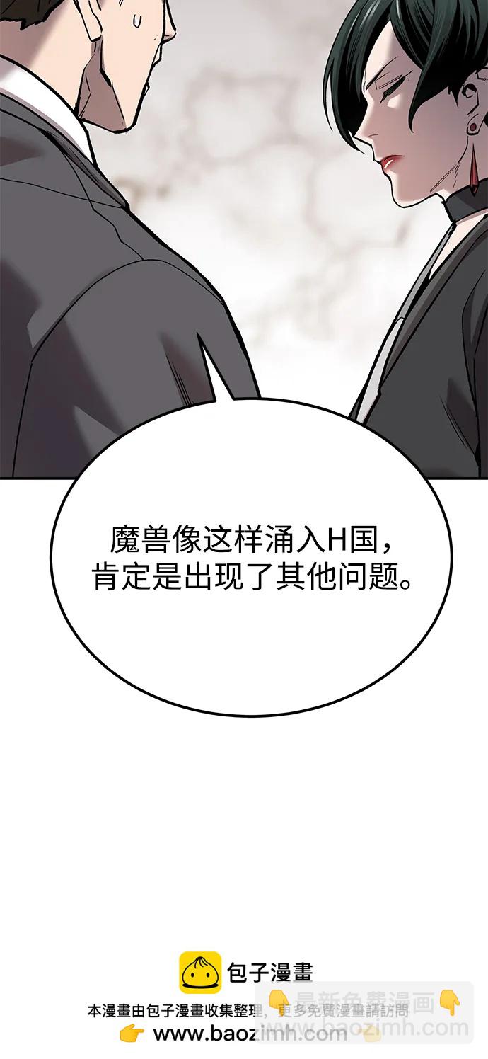 [第2部] 第88话 最厉害的魔法师103