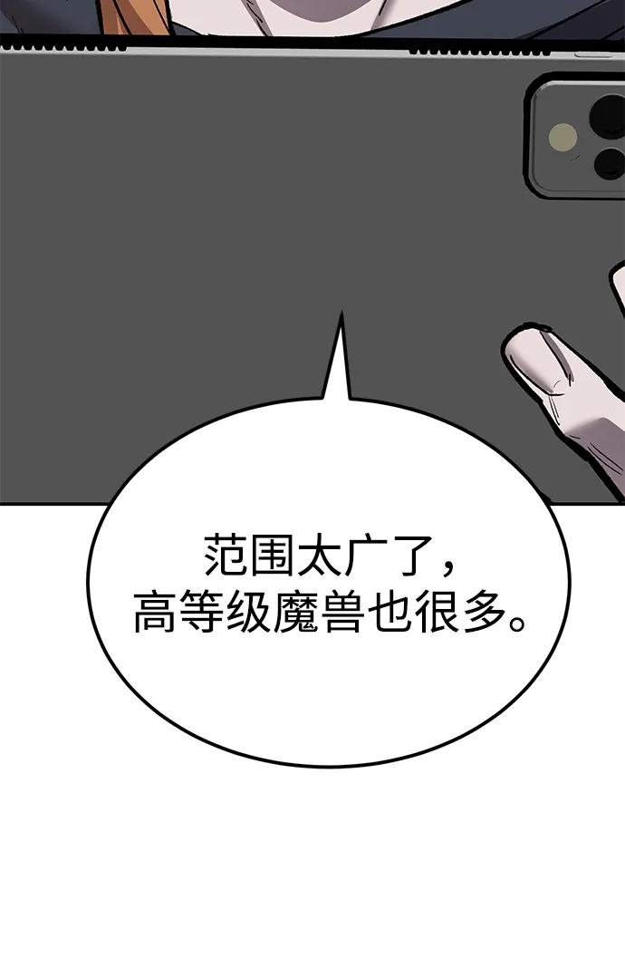 [第2部] 第88话 最厉害的魔法师138