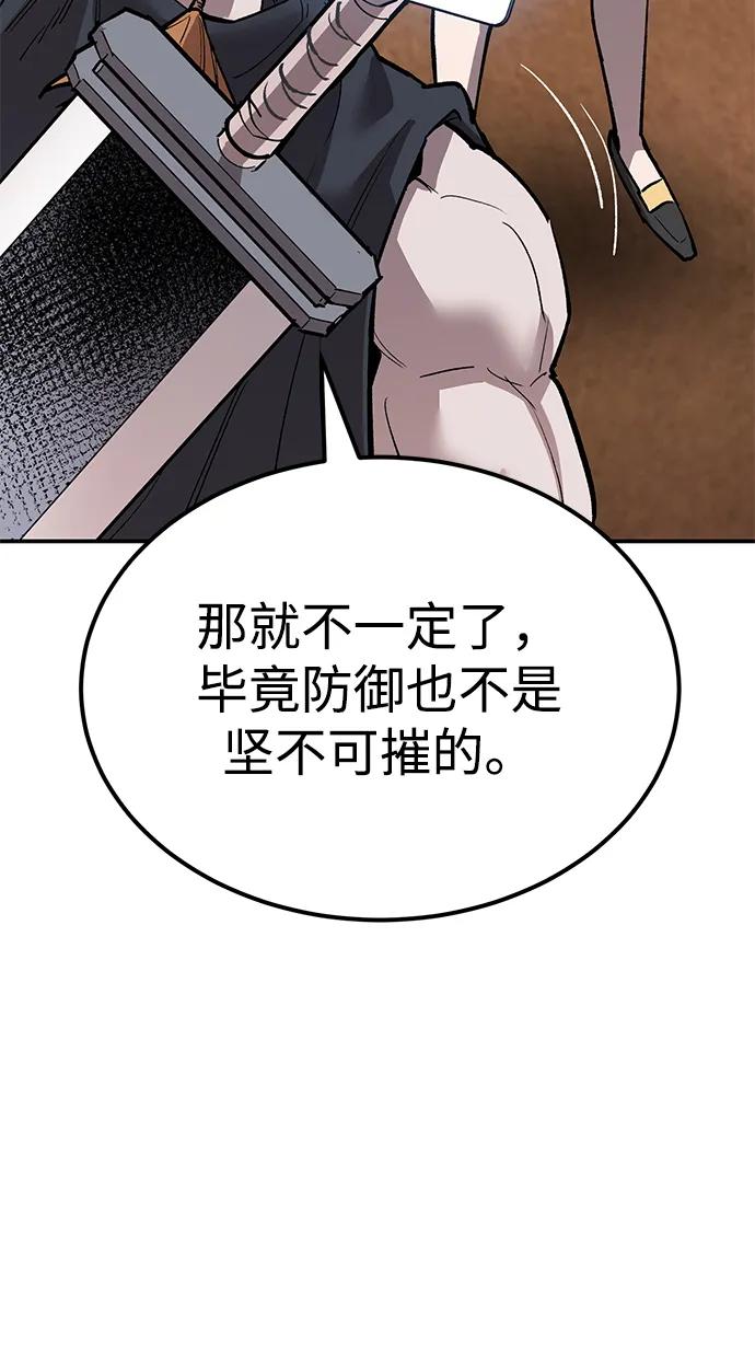 [第2部] 第88话 最厉害的魔法师140