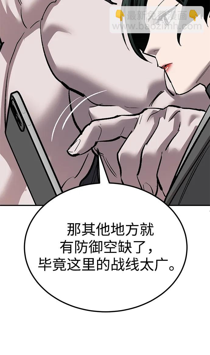 [第2部] 第88话 最厉害的魔法师142