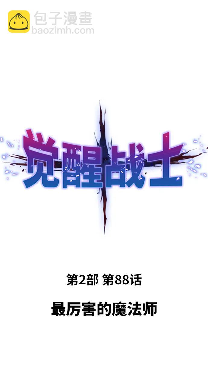 [第2部] 第88话 最厉害的魔法师16