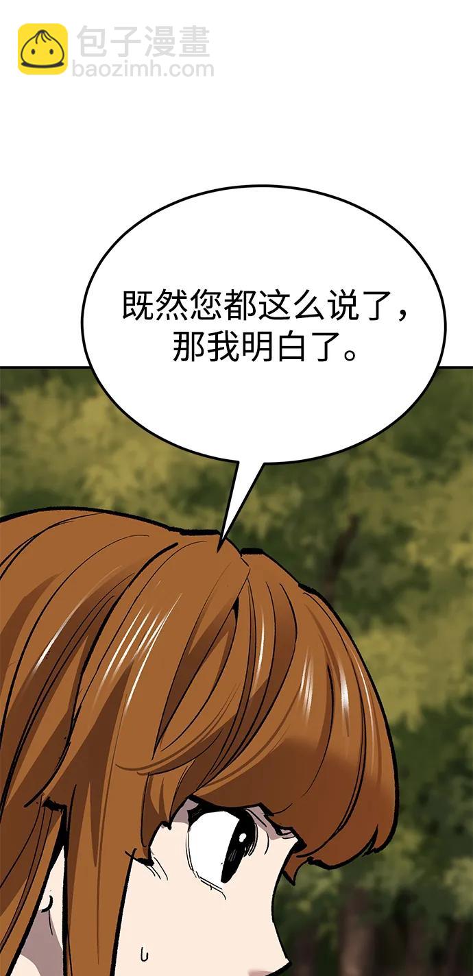 [第2部] 第88话 最厉害的魔法师60