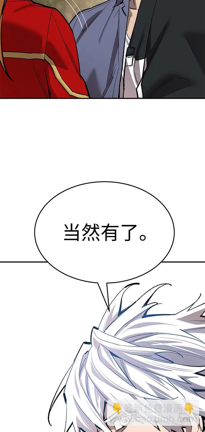[第2部] 第88话 最厉害的魔法师64