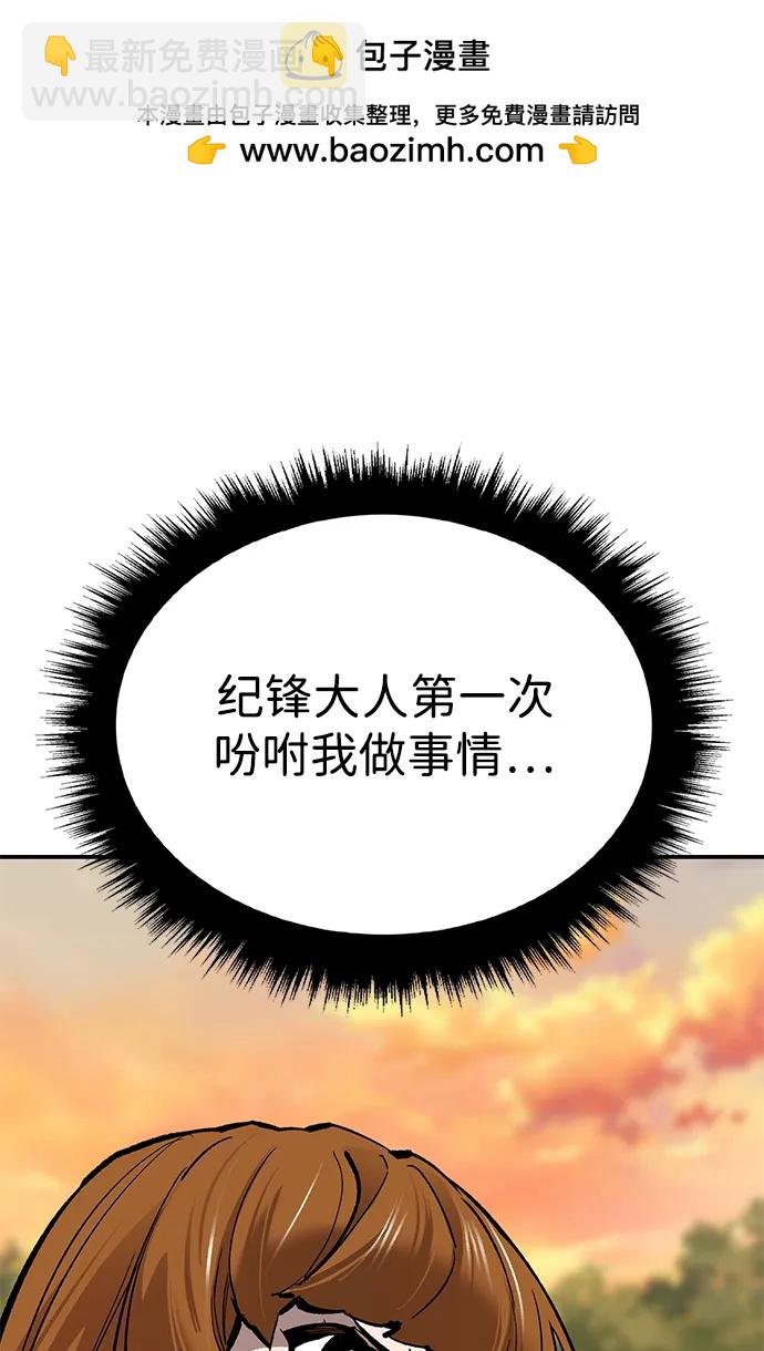 [第2部] 第88话 最厉害的魔法师66
