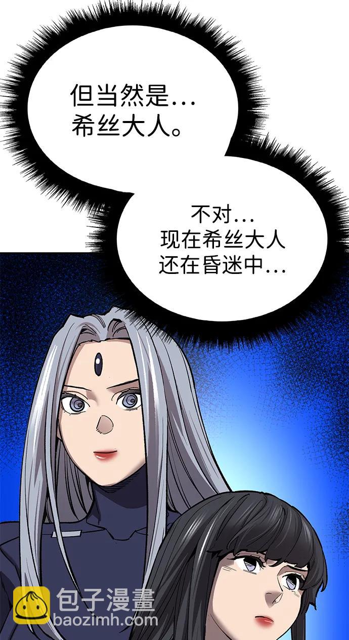 [第2部] 第88话 最厉害的魔法师71