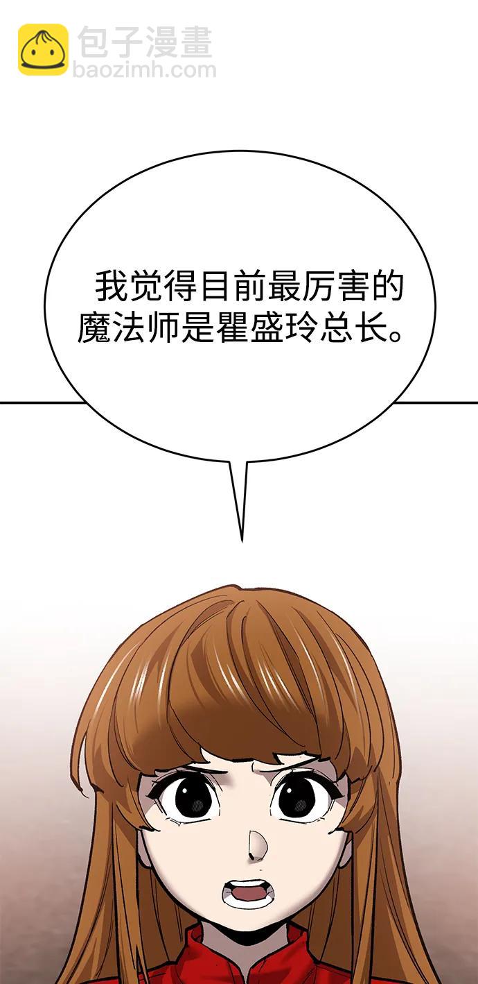[第2部] 第88话 最厉害的魔法师73