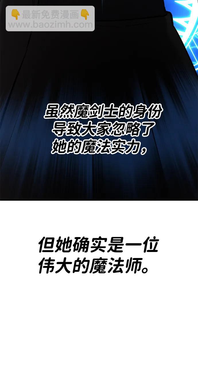 [第2部] 第88话 最厉害的魔法师76