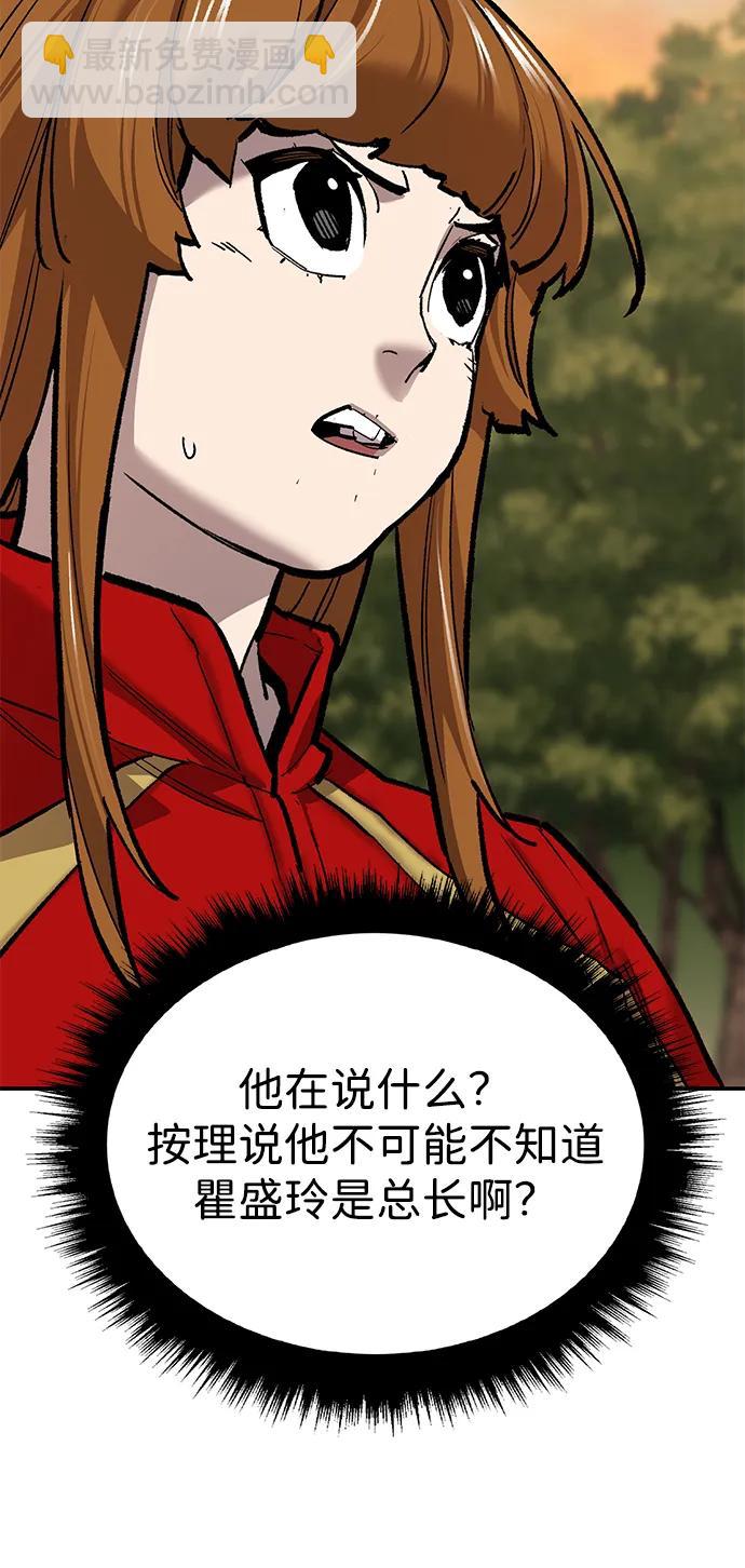 [第2部] 第88话 最厉害的魔法师79