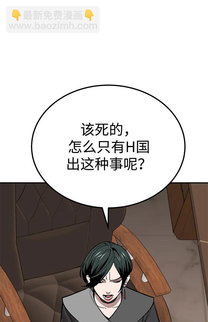 [第2部] 第88话 最厉害的魔法师99