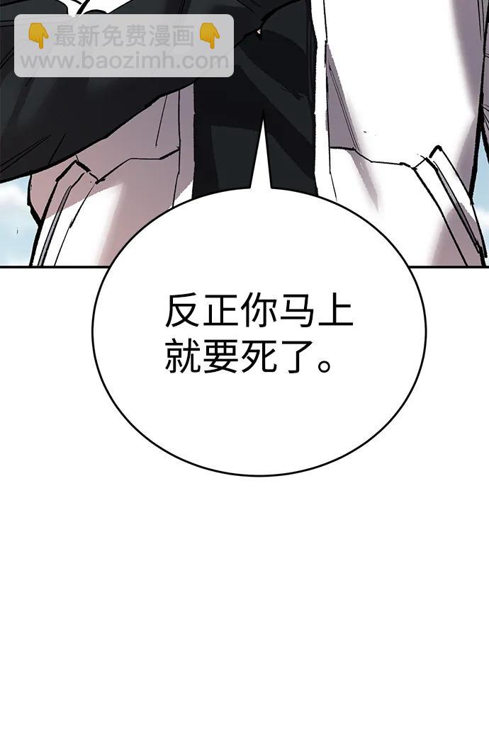 [第2部] 第94话 近在眼前的危险101