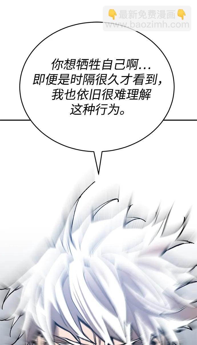 [第2部] 第94话 近在眼前的危险109