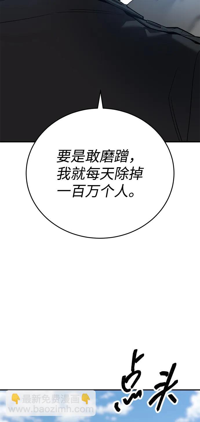 [第2部] 第94话 近在眼前的危险139